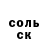 МЕТАМФЕТАМИН витя German Garcia
