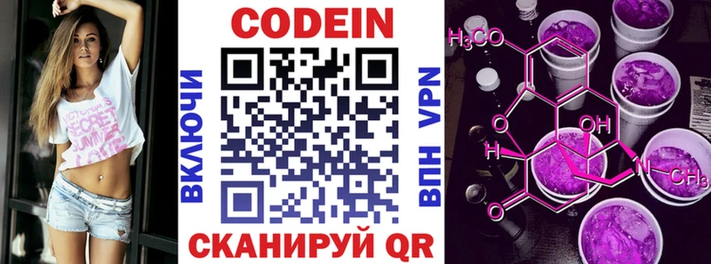 Купить где  Находка  Кодеин Purple Drank 