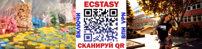Экстази VHQ  Купить  Находка 